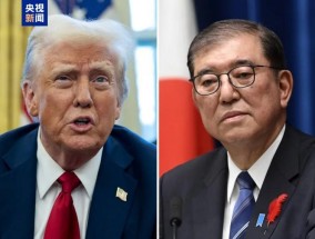 特朗普不满美国车在日本销量惨淡日首相：需符合消费者需求