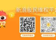 诺泰生物收到行政处罚事先告知书 投资者可参与索赔