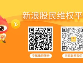 惠伦晶体被证监会立案调查，哪些股民可以索赔损失？