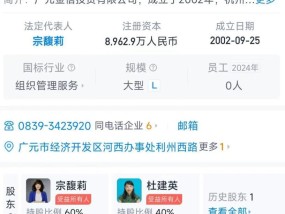 娃哈哈豪门风云：“长公主”宗馥莉与“美国弟妹”的遗嘱之战