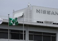NHTSA结束对45.5万辆日产汽车发动机故障调查