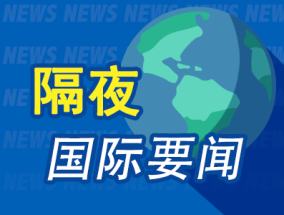 周末要闻：贵金属周一全线走低 特朗普“大而美”法案生死闯关 特斯拉首次无人驾驶交付 马斯克怒批新版法案