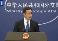 中方已向日方提出严正交涉