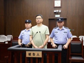 受贿折合约3601万！原上港总裁严俊被判有期徒刑12年，罚金200万